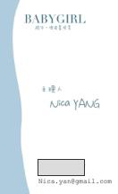 少女包辦設計所 - 