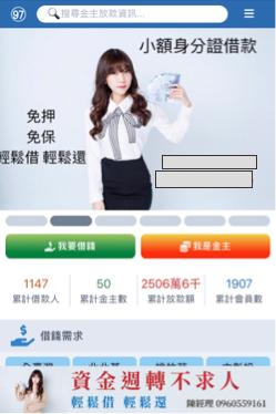 AI Agent、網站、APP、Web3、直銷系統、項目盤、 - 借錢、貸款資訊需求集合站