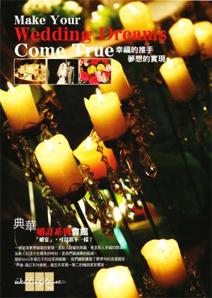 Kiki Wang王國珮 - 雜誌稿廣告頁設計