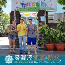 發漏滵工程企業有限公司 - 