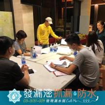 發漏滵工程企業有限公司 - 