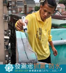 發漏滵工程企業有限公司 - 