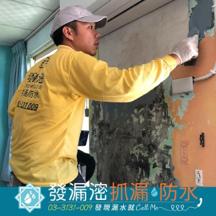 發漏滵工程企業有限公司 - 