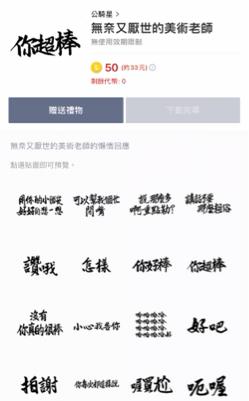 楊昕 -  Line貼圖製作