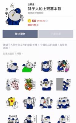 楊昕 - Line貼圖製作