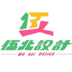 伍北設計 - 