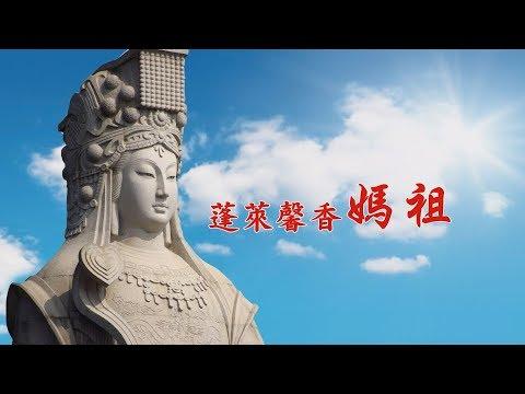 曾令全 - 大戶配音作品：中天電視臺2019蓬萊馨香媽祖