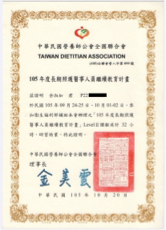 健康瘦專業營養諮詢 - 