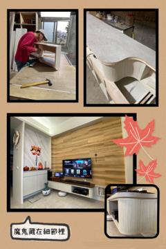 一刀設計 - 施工細節