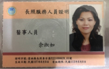 健康瘦專業營養諮詢 - 