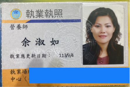 健康瘦專業營養諮詢 - 