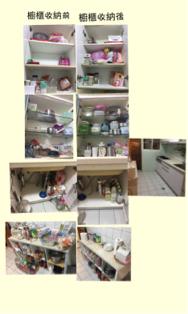 郭凱西 - 廚房清潔收納整理