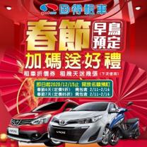 超強美編設計團隊 - 喜氣租車banner 超強美編設計團隊 - 喜氣租車banner