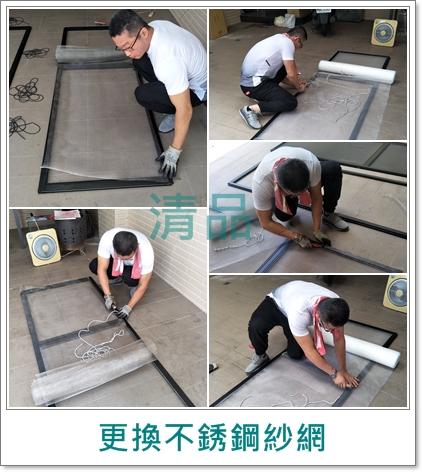 清品  (窗簾|鋼鋁門窗|客製化門窗|居家宅修) - 紗門 更換不銹鋼網
施工作品:永康區大灣 南灣路住戶 清品  (窗簾|鋼鋁門窗|客製化門窗|居家宅修) - 紗門 更換不銹鋼網
施工作品:永康區大灣 南灣路住戶