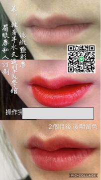 蓁。輕奢半永久紋繡專業美學/眉眼唇私人訂制/日韓式嫁接睫毛/ - 臻緻點彩唇