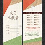 Bezalel Design 比撒列 - 特殊用途信封袋設計