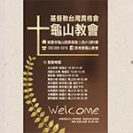 Bezalel Design 比撒列 - DM傳單設計