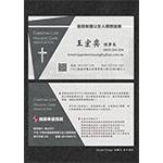 Bezalel Design 比撒列 - 名片設計