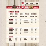 Bezalel Design 比撒列 - MENU設計