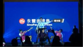 好點子藝術娛樂整合行銷有限公司 - 2020台北艾美寒舍酒店
永豐金證券記者會-客製化魔術