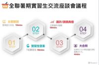 泥茉兒 -  會議議程