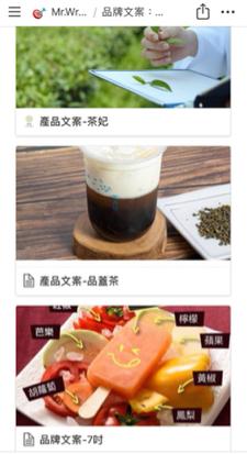 Sam✖️Mr.Write copywriter studi - 品牌文案 Sam✖️Mr.Write copywriter studi - 品牌文案