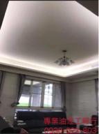 專業油漆工程行 - 天花板施工：百合白