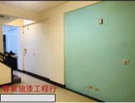 專業油漆工程行 - 主牆分色：蒂芬尼綠