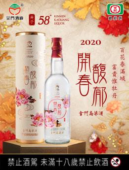張翔閔 - 黑松2020春節紀念酒
產品包裝設計＋廣告海報設計

