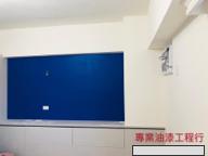 專業油漆工程行 - 主牆跳色：孔雀藍