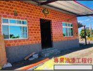 專業油漆工程行 - 外牆施作透明防水漆