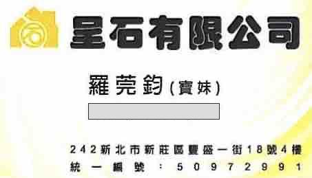 呈石有限公司 - 提供磁磚維修的專家 呈石有限公司 - 提供磁磚維修的專家