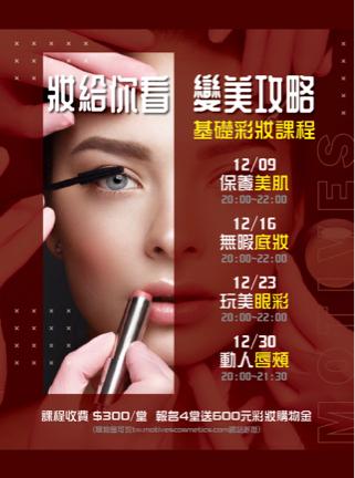 好米嚴選 - EDM設計