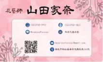 林怡潔 - 粉少女溫柔名片設計版本