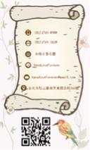 林怡潔 - 歐洲復古威靈仙名片設計版本