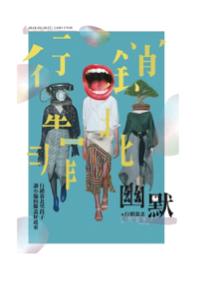 彗星客製化工作室 - 行銷海報設計