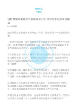 SOHO 自由譯者 - 翻譯作品 - 中翻英(P1)