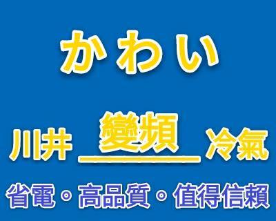 亦成電器行-李致峰 - 日本技術。台灣製造。10年保固