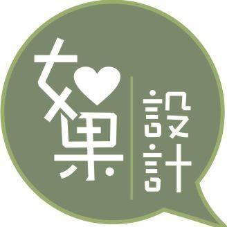 如果設計有溫度 - 提供房間設計的專家 如果設計有溫度 - 提供房間設計的專家