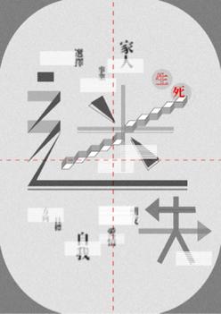 許雅瑄 - 文字應用平面設計