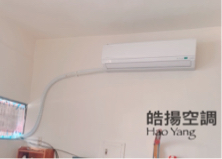 皓揚空調 - 