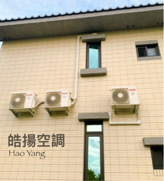 皓揚空調 - 