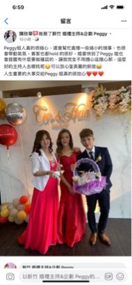 新竹 婚禮主持&企劃 peggy 媒人沛琪 -  新竹 婚禮主持&企劃 peggy 媒人沛琪 -