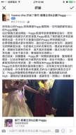 新竹 婚禮主持&企劃 peggy 媒人沛琪 -  新竹 婚禮主持&企劃 peggy 媒人沛琪 -