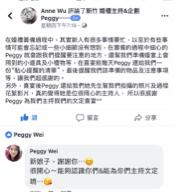 新竹 婚禮主持&企劃 peggy 媒人沛琪 -  新竹 婚禮主持&企劃 peggy 媒人沛琪 -