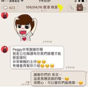 新竹 婚禮主持&企劃 peggy 媒人沛琪 -  新竹 婚禮主持&企劃 peggy 媒人沛琪 -