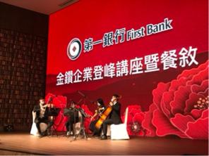 森斯音樂藝術 - 企業活動 森斯音樂藝術 - 企業活動