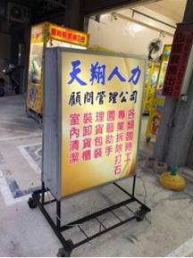 天翔人力顧問管理公司 - 各類工作