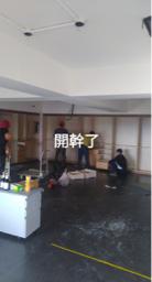 宏家工程有限公司 - 台北復興北路拆除