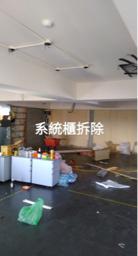 宏家工程有限公司 - 台北復興北路拆除